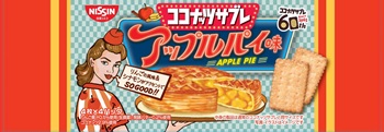 ココナッツサブレ　アップルパイ味